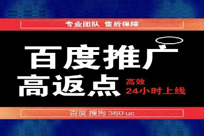 百度推广费用标准与实际案例分享